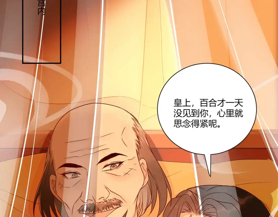 《杀手王妃不好惹》110-把酒言欢 第59页