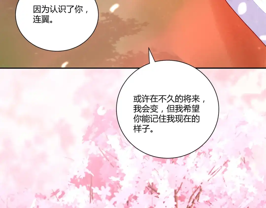 《杀手王妃不好惹》110-把酒言欢 第37页