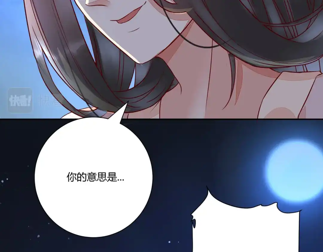 《杀手王妃不好惹》110-把酒言欢 第50页