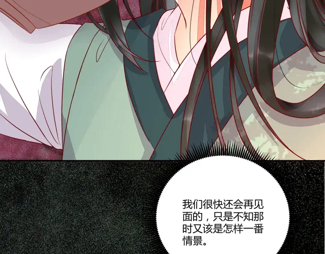 《杀手王妃不好惹》110-把酒言欢 第41页