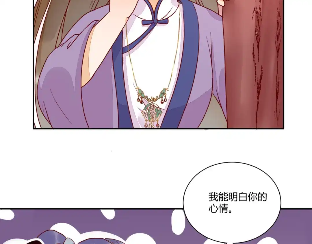 《杀手王妃不好惹》110-把酒言欢 第25页