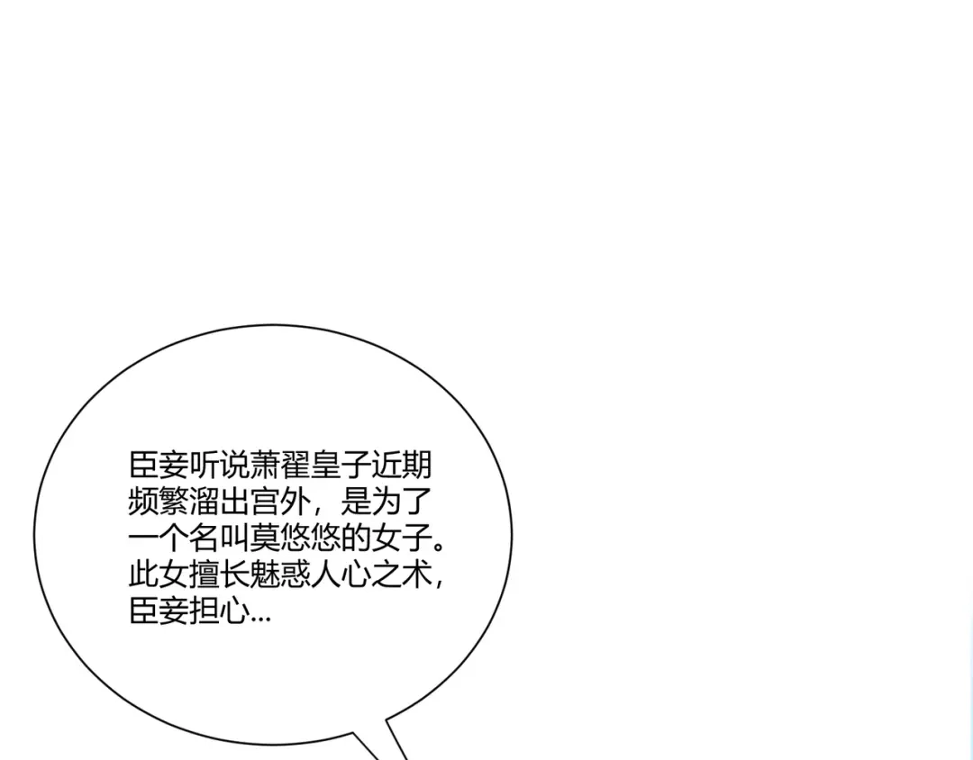 《杀手王妃不好惹》110-把酒言欢 第66页