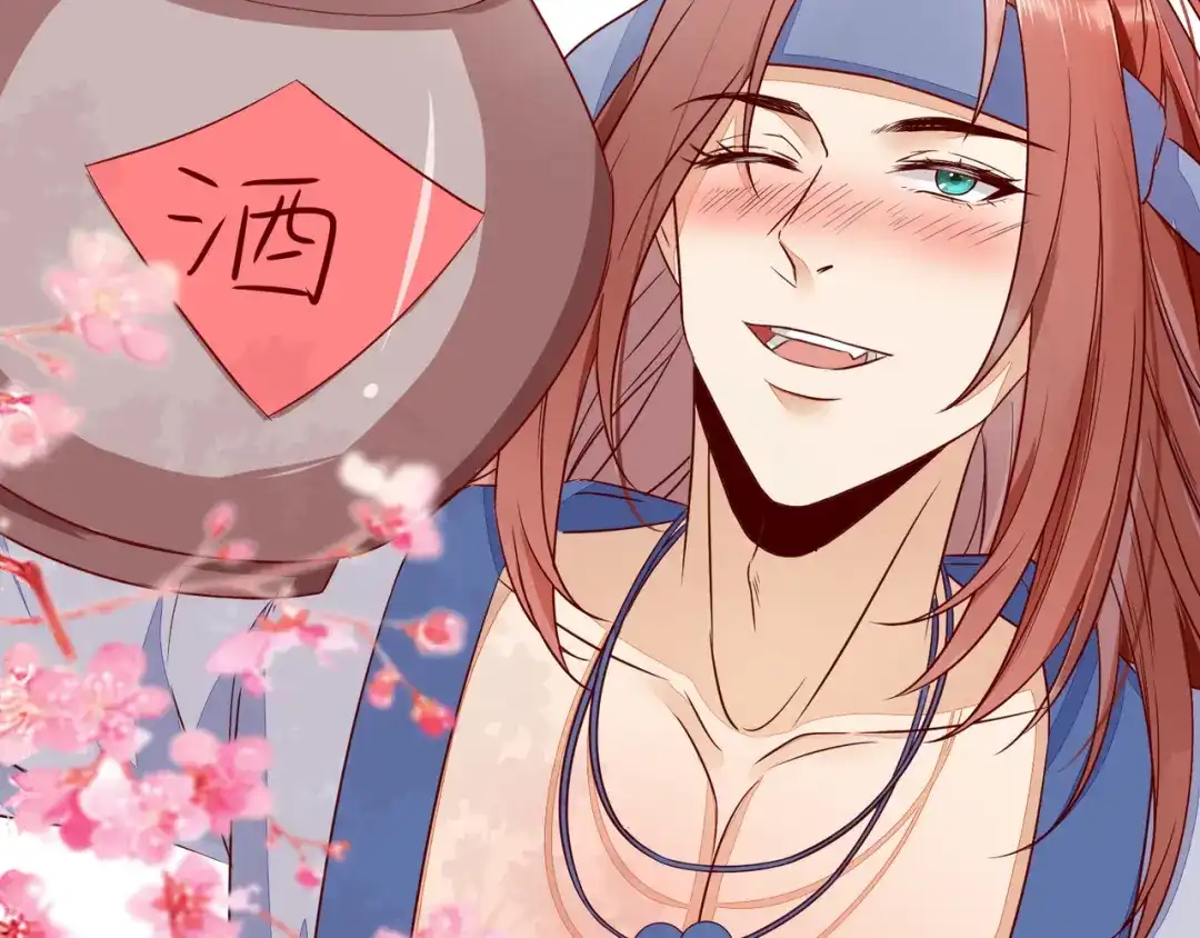 《杀手王妃不好惹》110-把酒言欢 第5页