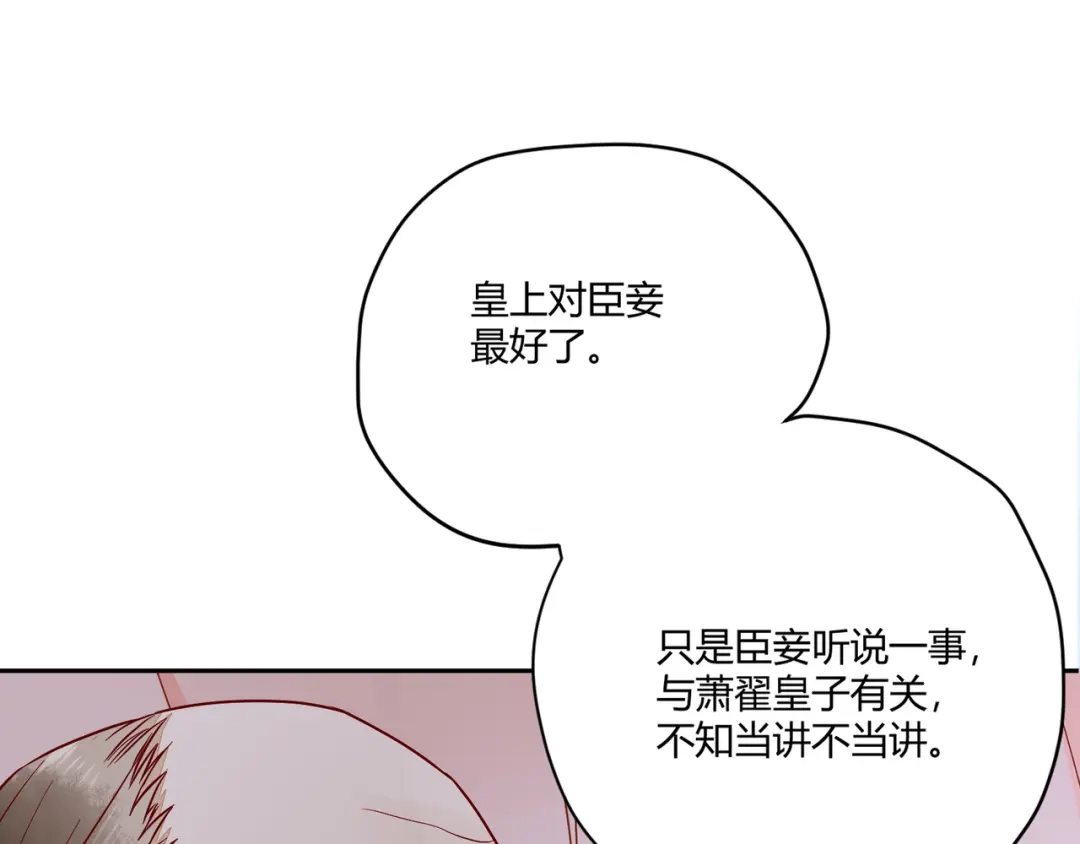 《杀手王妃不好惹》110-把酒言欢 第63页
