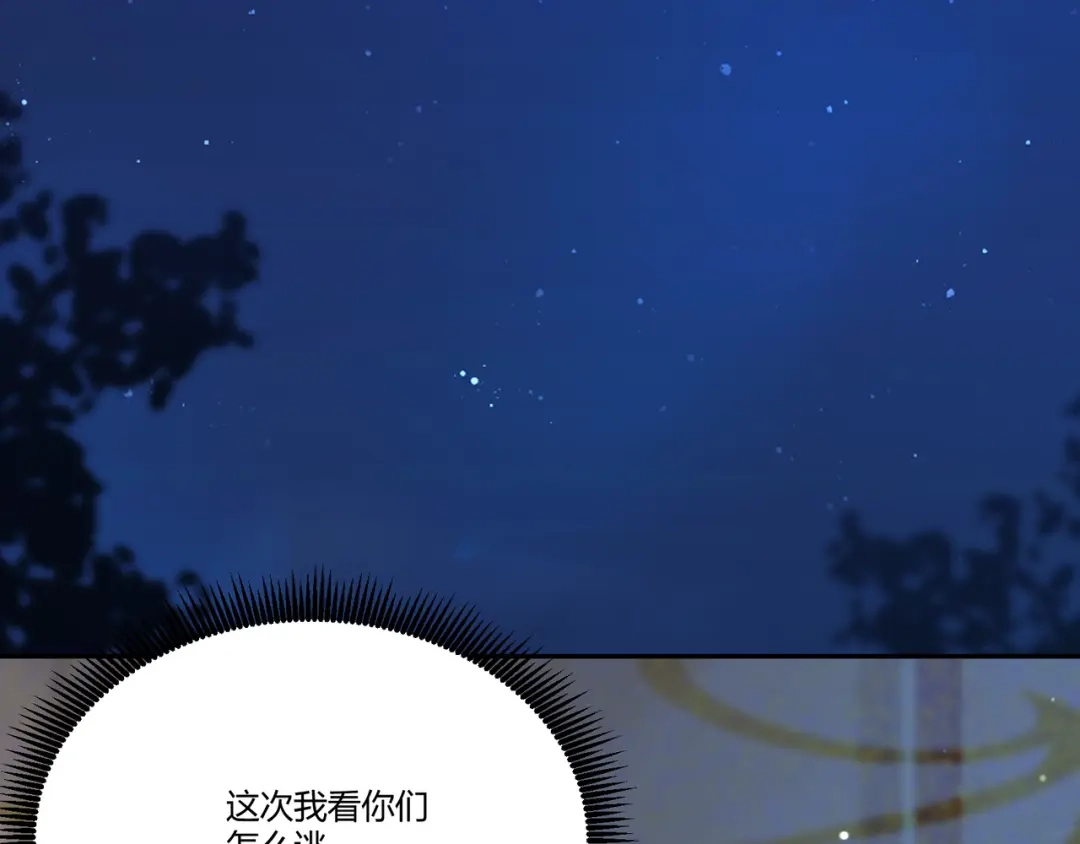 《杀手王妃不好惹》110-把酒言欢 第52页