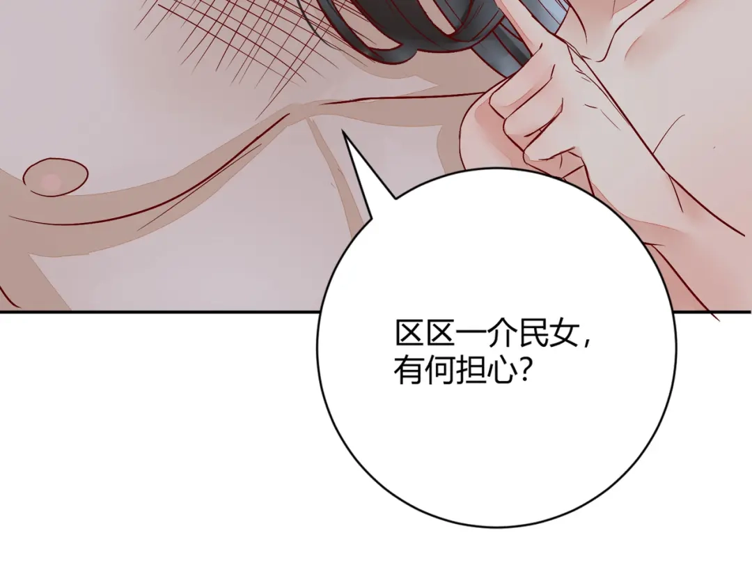 《杀手王妃不好惹》110-把酒言欢 第68页