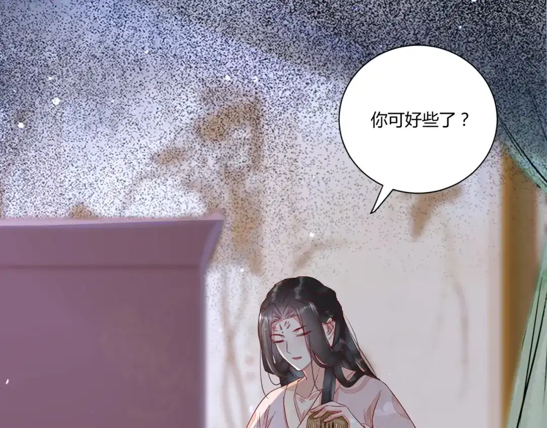 《杀手王妃不好惹》110-把酒言欢 第43页
