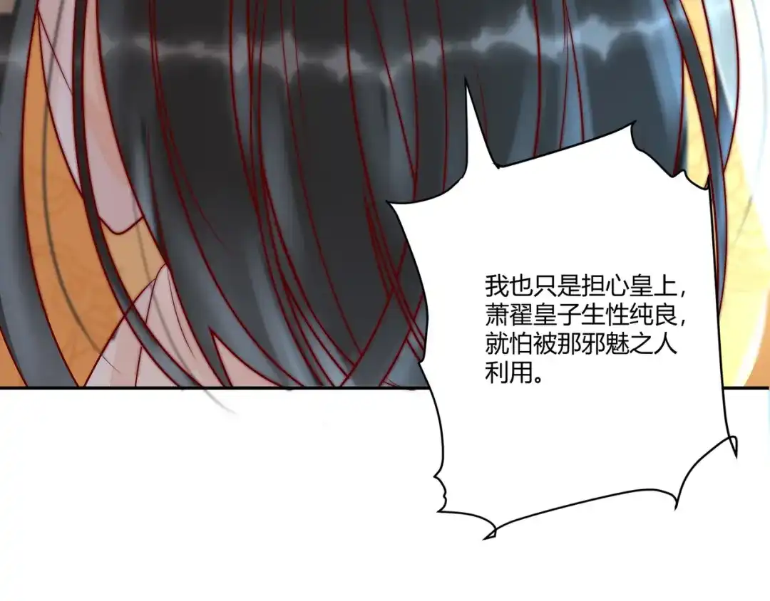 《杀手王妃不好惹》110-把酒言欢 第74页