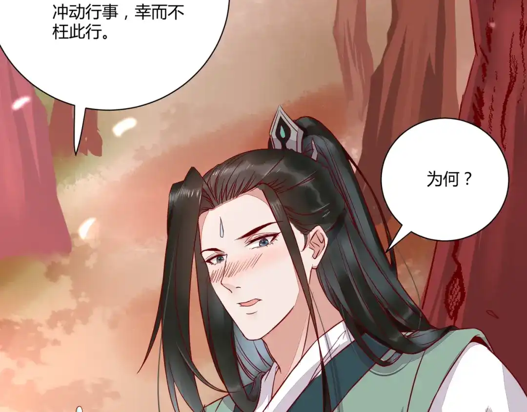 《杀手王妃不好惹》110-把酒言欢 第34页