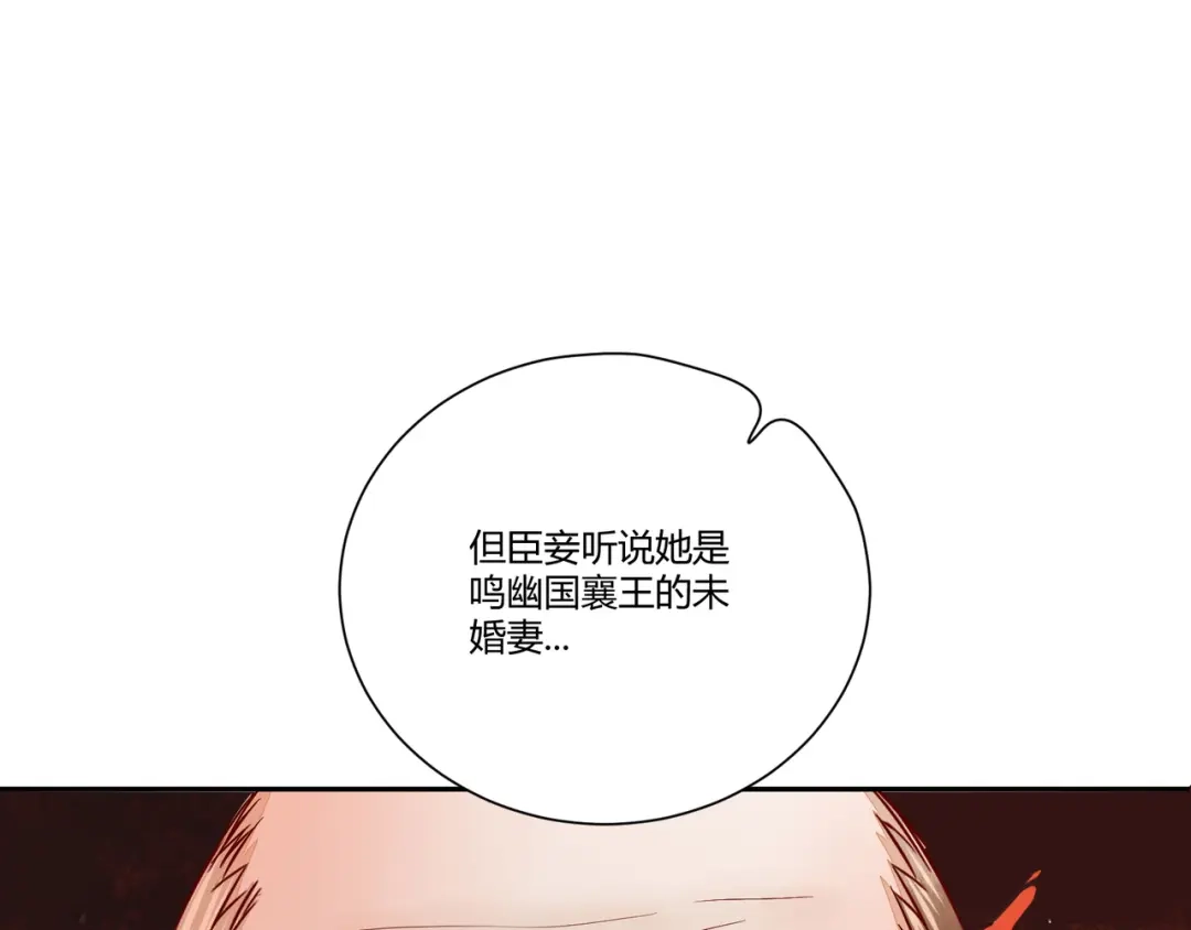 《杀手王妃不好惹》110-把酒言欢 第69页