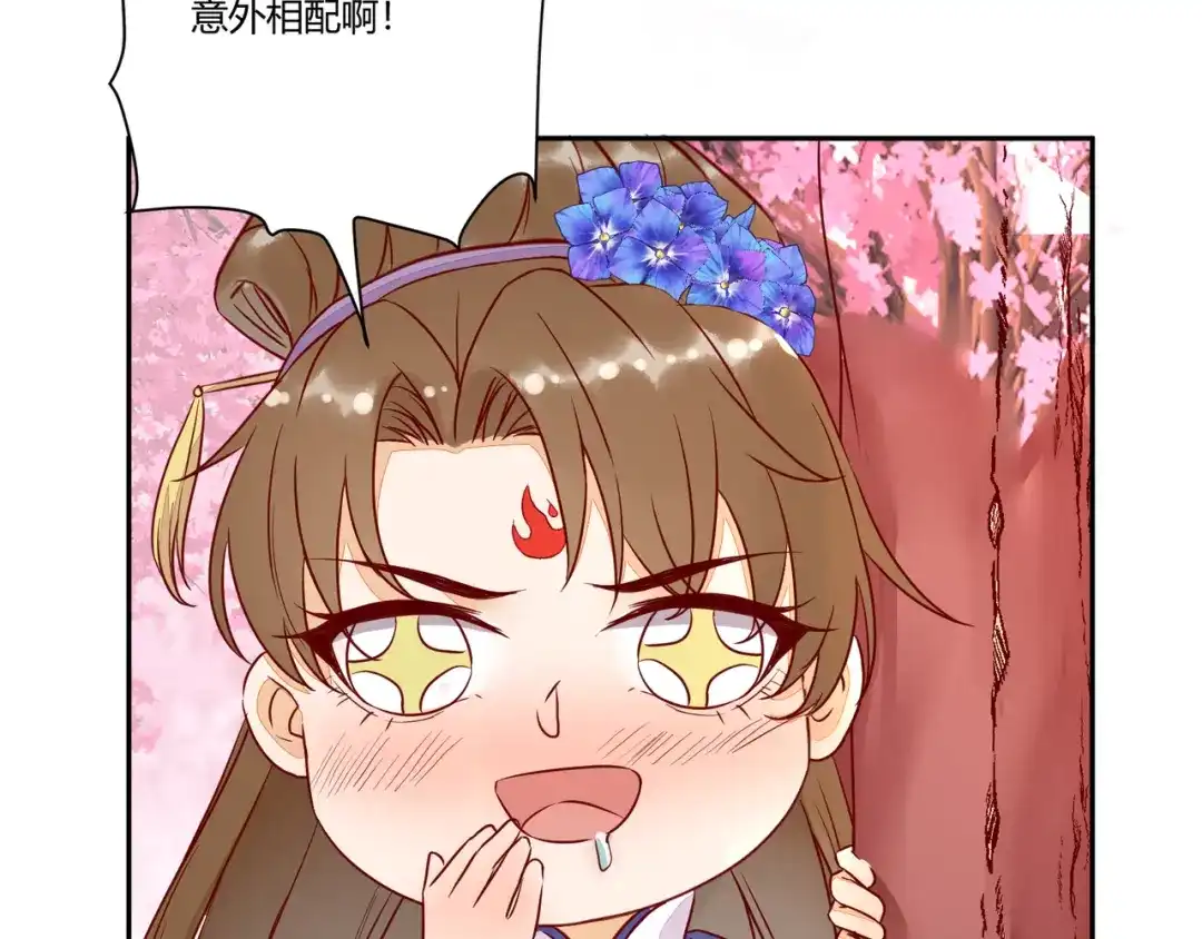 《杀手王妃不好惹》110-把酒言欢 第24页