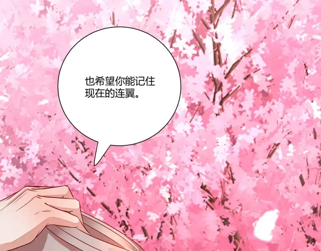 《杀手王妃不好惹》110-把酒言欢 第38页