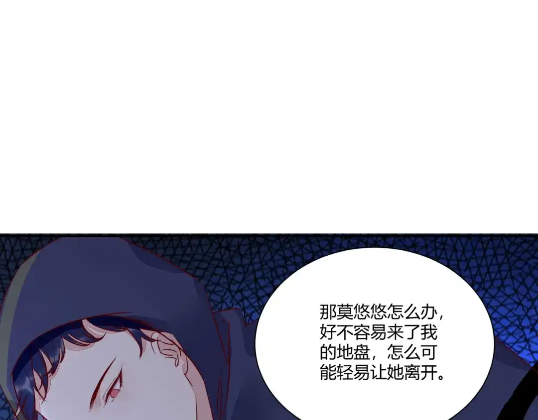 《杀手王妃不好惹》110-把酒言欢 第46页