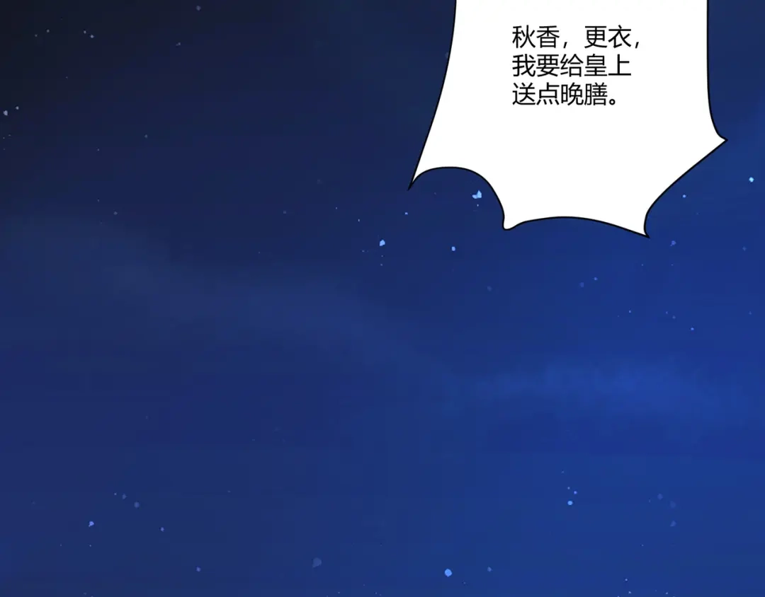 《杀手王妃不好惹》110-把酒言欢 第51页