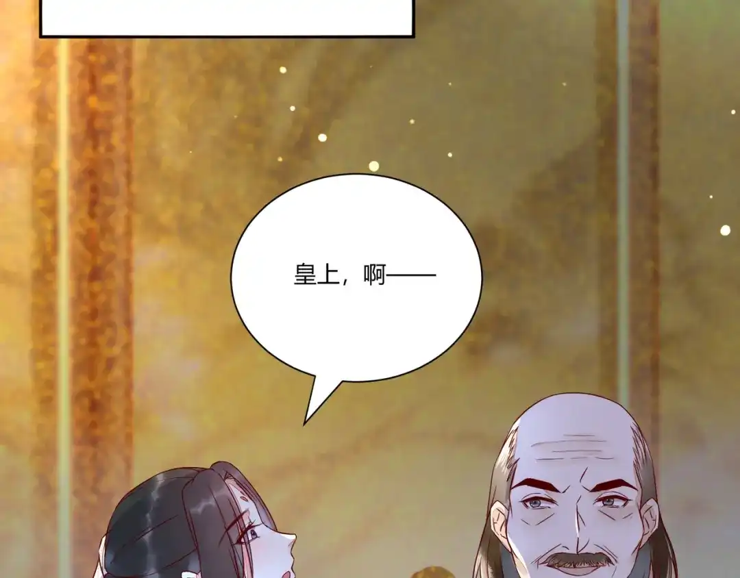 《杀手王妃不好惹》110-把酒言欢 第54页