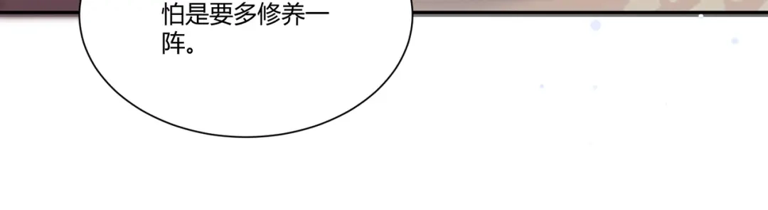 《杀手王妃不好惹》110-把酒言欢 第45页