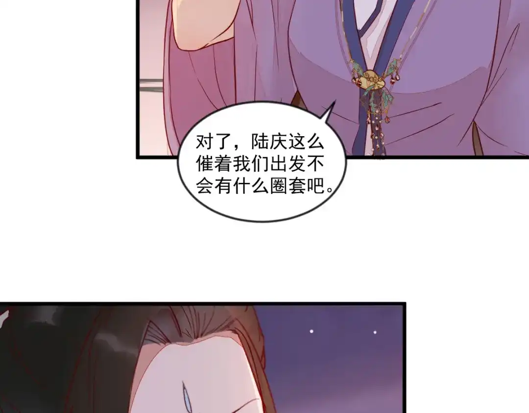 《杀手王妃不好惹》111-阴谋 第71页