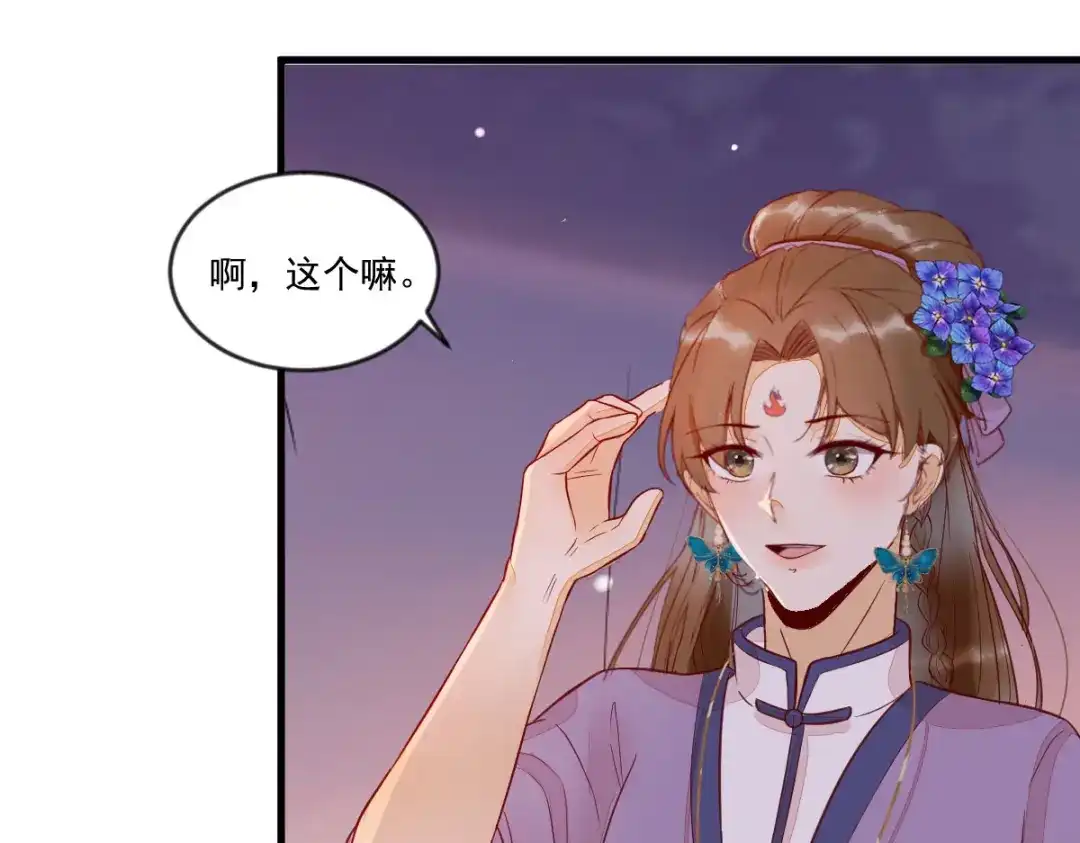 《杀手王妃不好惹》111-阴谋 第70页