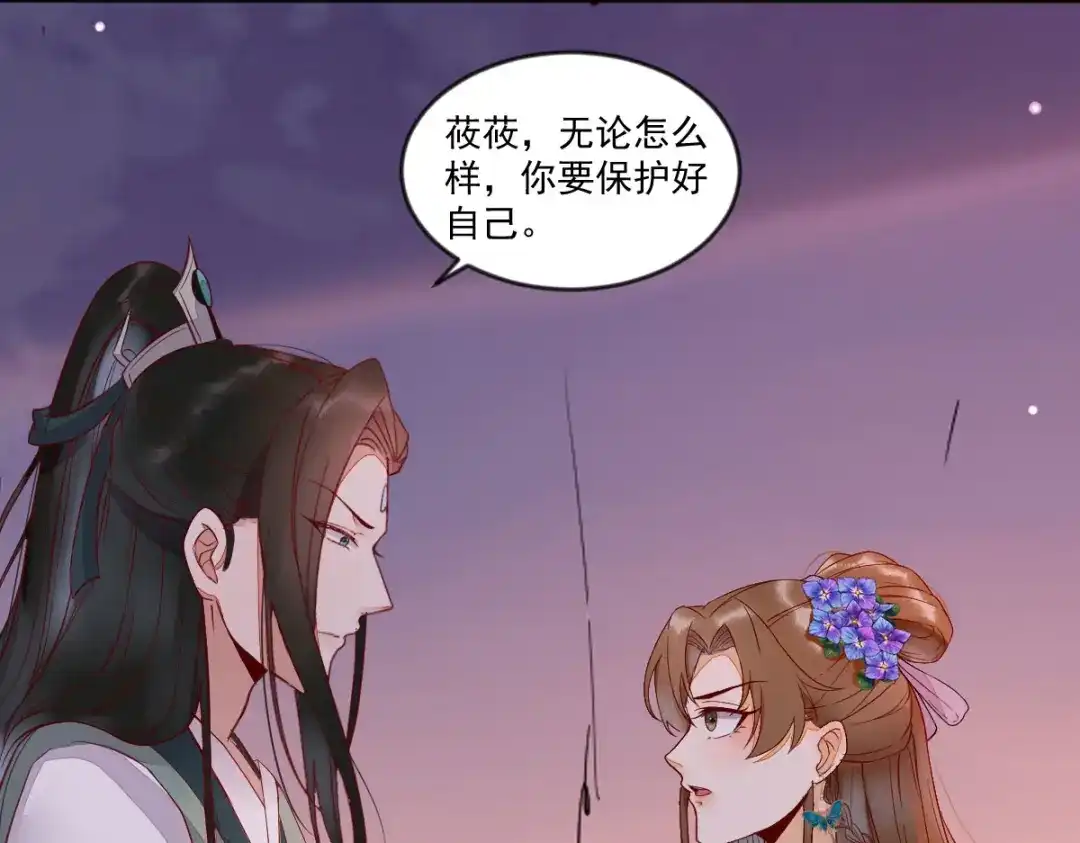 《杀手王妃不好惹》111-阴谋 第74页
