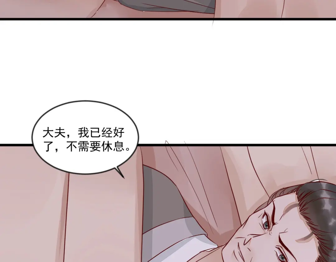 《杀手王妃不好惹》111-阴谋 第37页