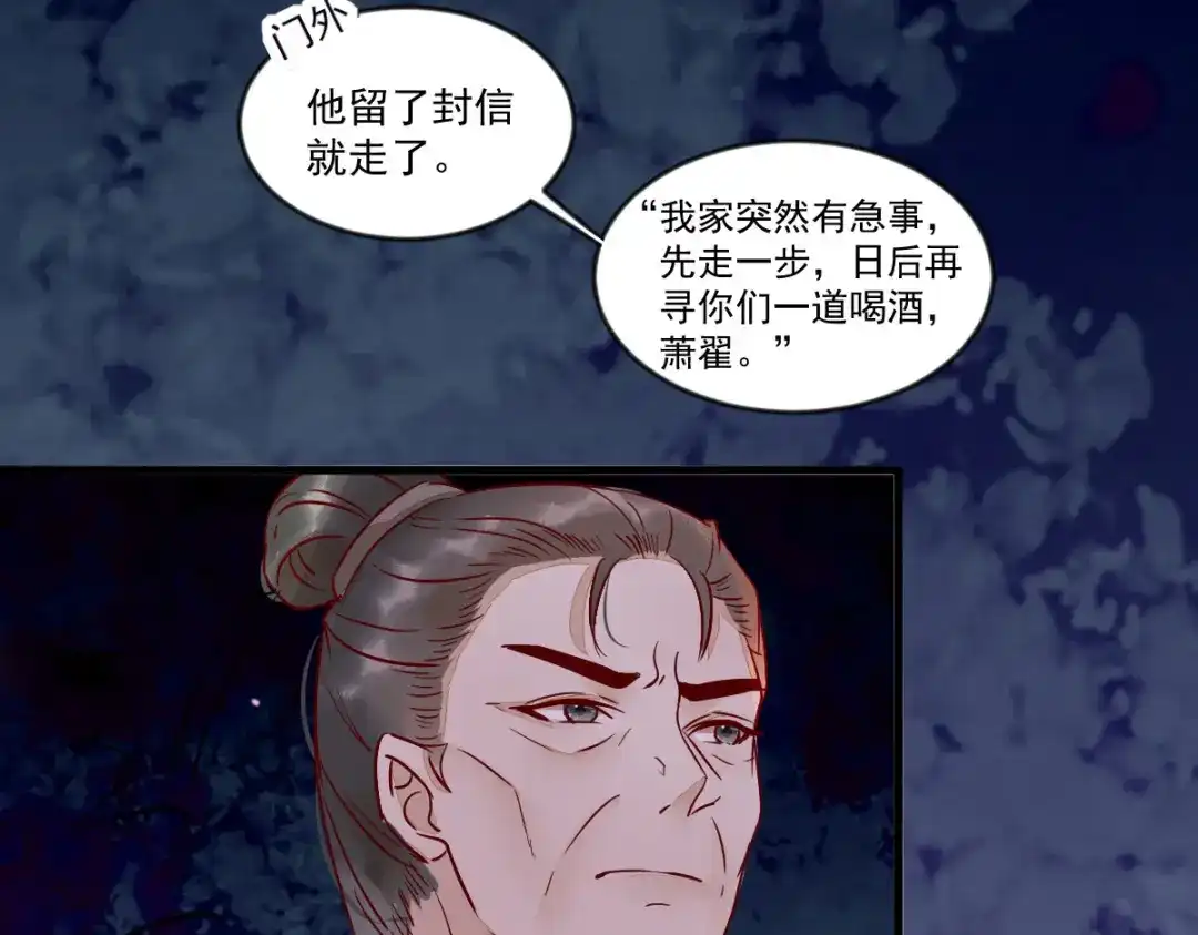 《杀手王妃不好惹》111-阴谋 第28页