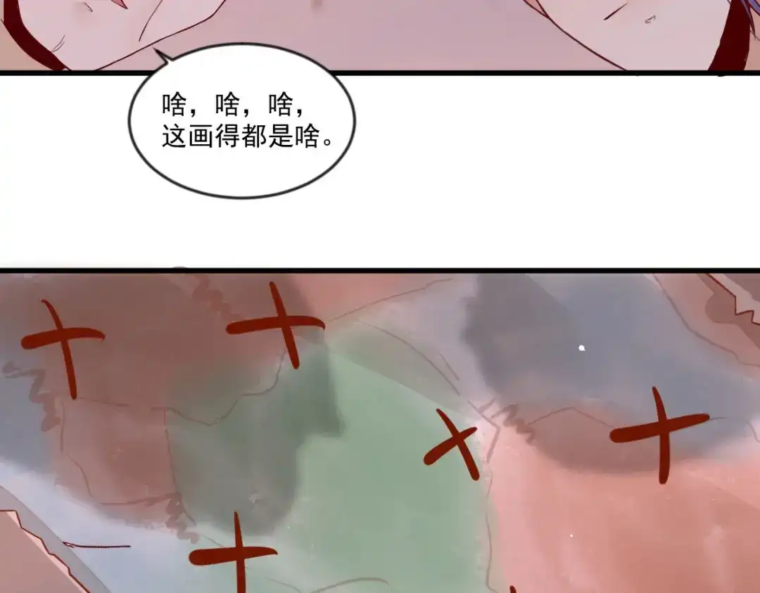 《杀手王妃不好惹》111-阴谋 第86页