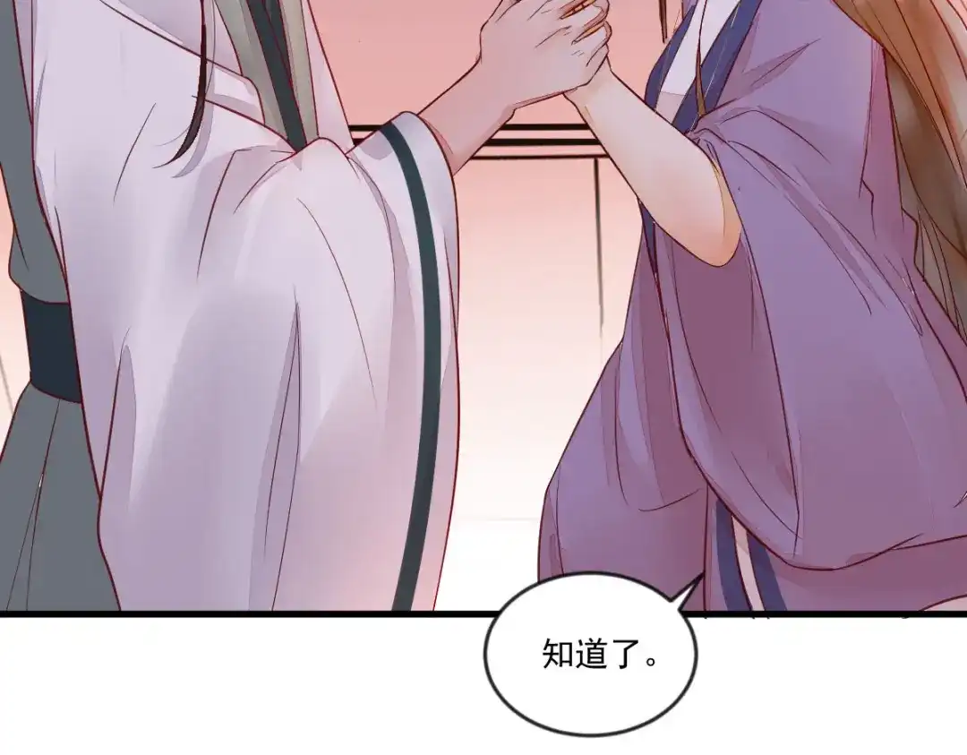 《杀手王妃不好惹》111-阴谋 第76页