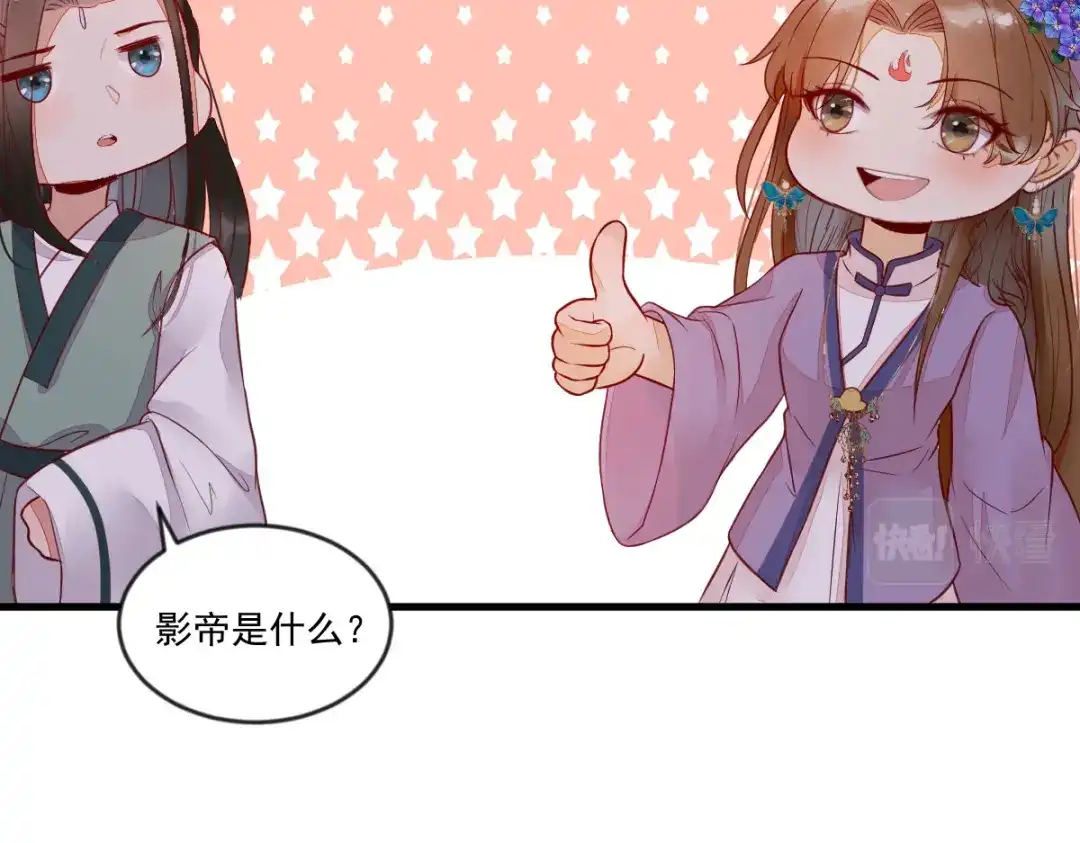 《杀手王妃不好惹》111-阴谋 第68页