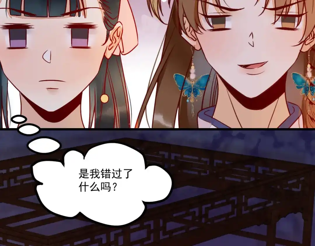 《杀手王妃不好惹》111-阴谋 第44页