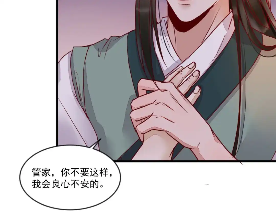《杀手王妃不好惹》111-阴谋 第41页