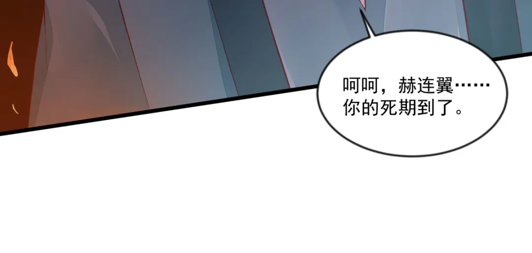 《杀手王妃不好惹》111-阴谋 第102页