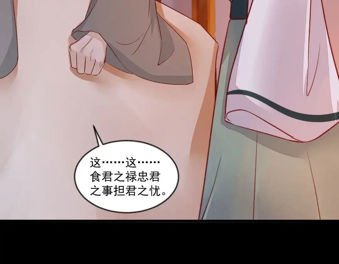 《杀手王妃不好惹》111-阴谋 第58页