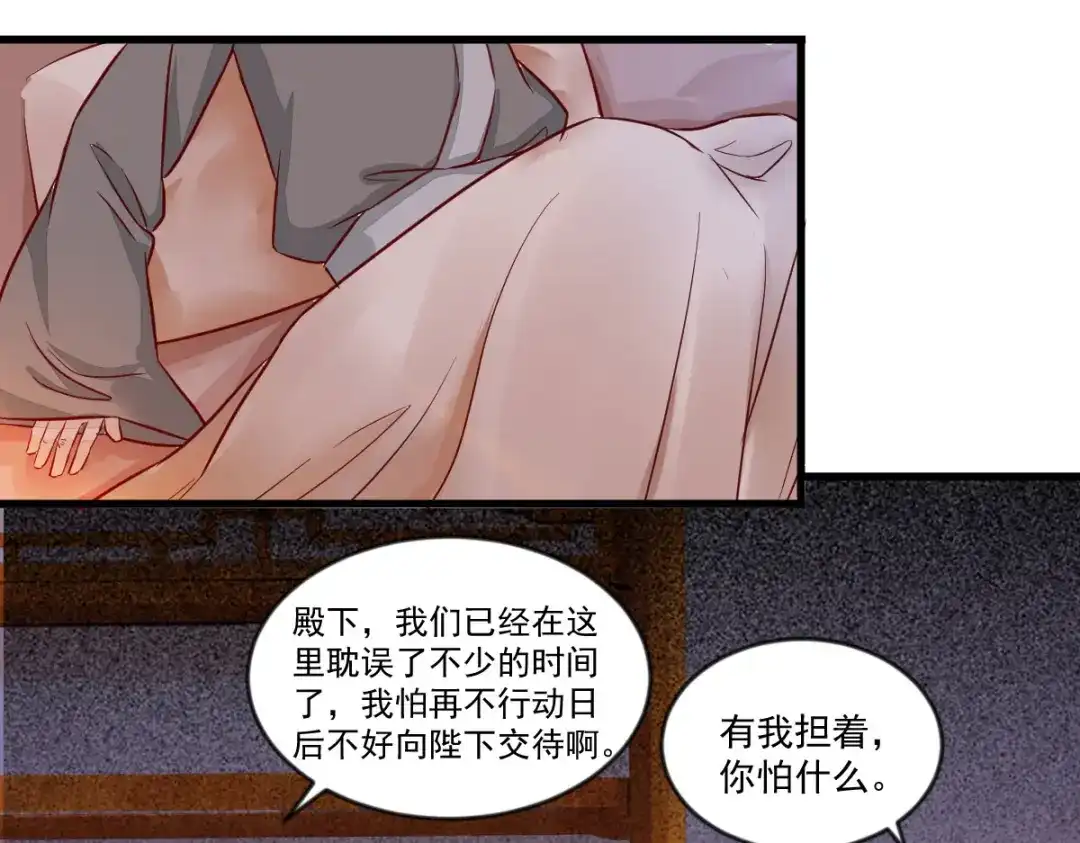 《杀手王妃不好惹》111-阴谋 第55页