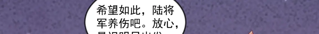 《杀手王妃不好惹》111-阴谋 第63页