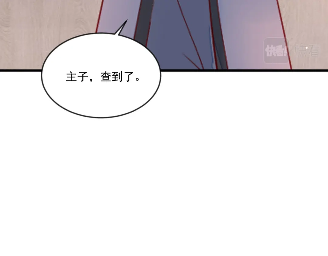 《杀手王妃不好惹》111-阴谋 第82页