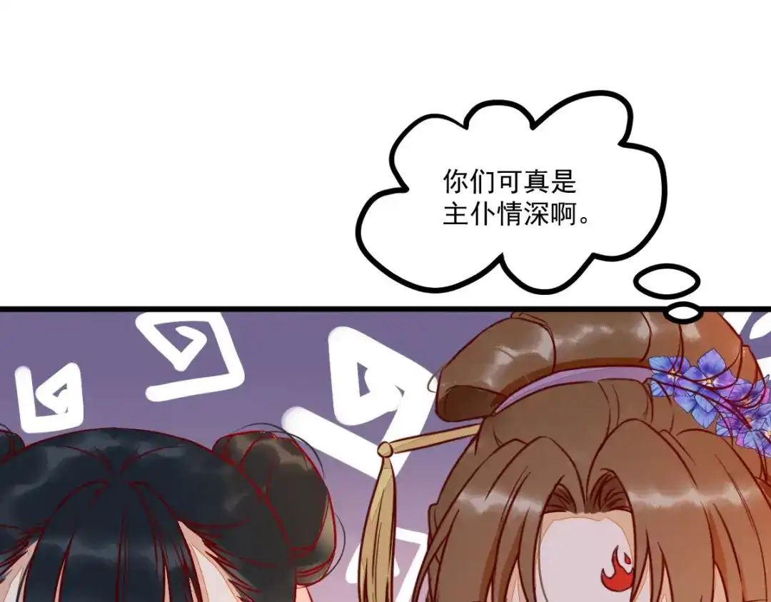《杀手王妃不好惹》111-阴谋 第43页