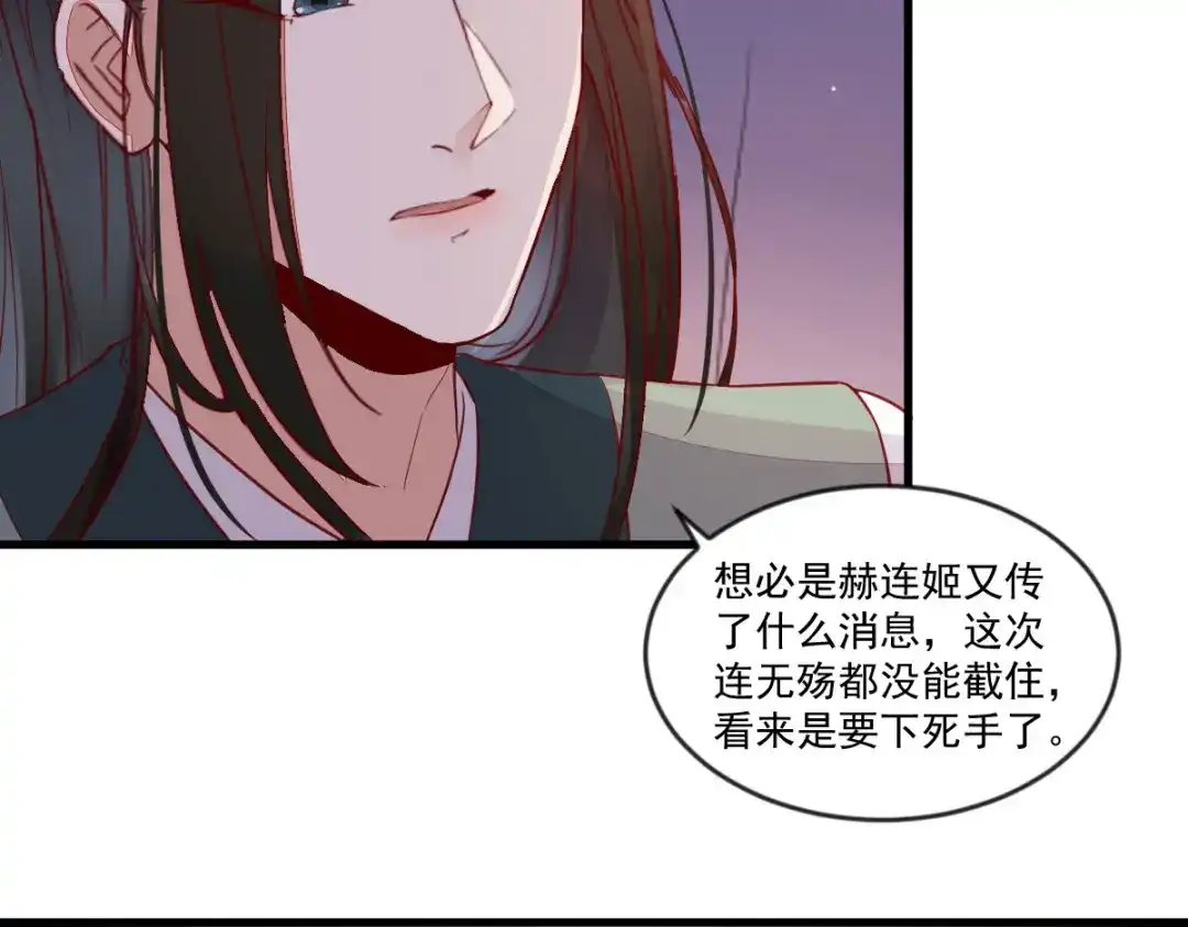 《杀手王妃不好惹》111-阴谋 第73页