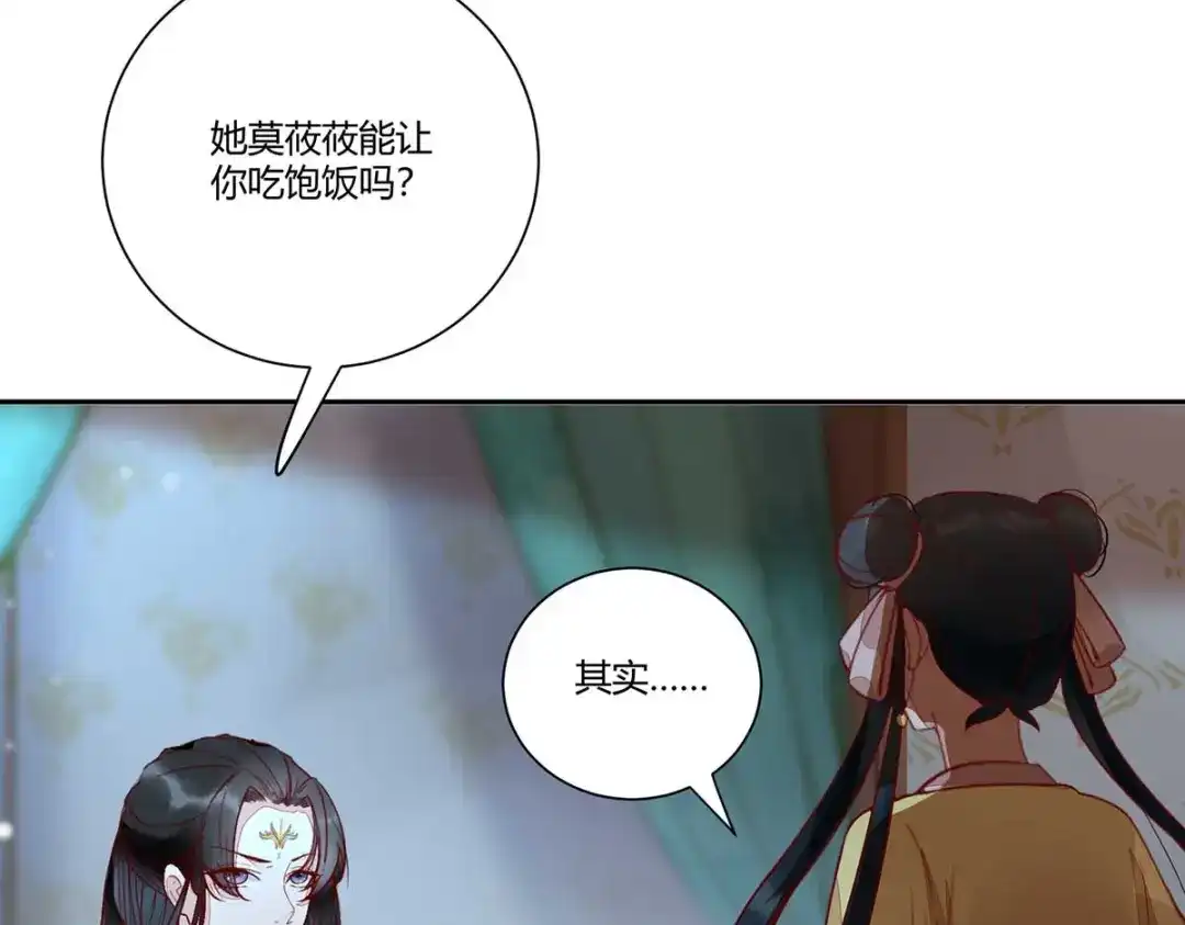 《杀手王妃不好惹》112-艰难的抉择 第85页