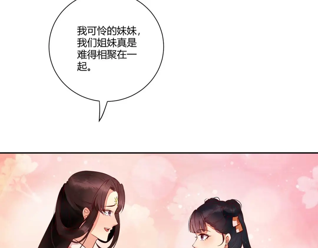 《杀手王妃不好惹》112-艰难的抉择 第79页