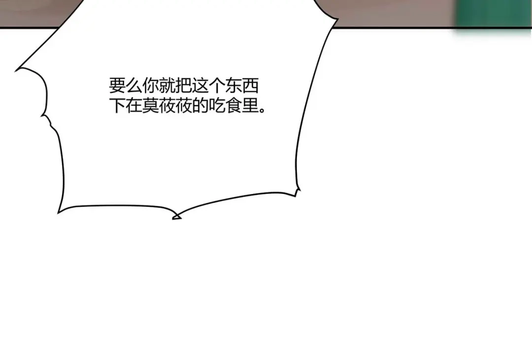 《杀手王妃不好惹》112-艰难的抉择 第113页