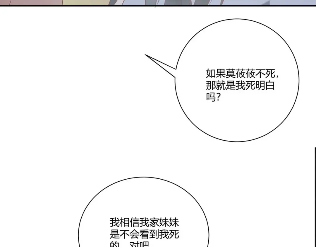 《杀手王妃不好惹》112-艰难的抉择 第117页