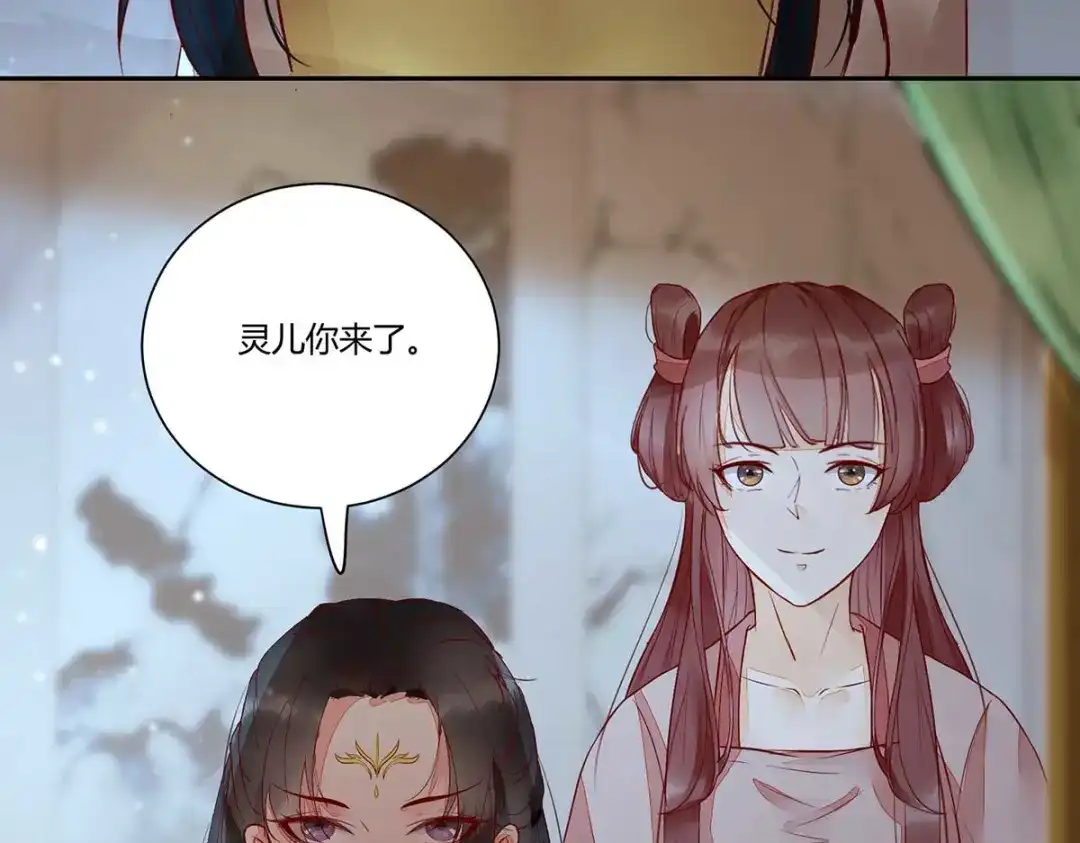 《杀手王妃不好惹》112-艰难的抉择 第76页