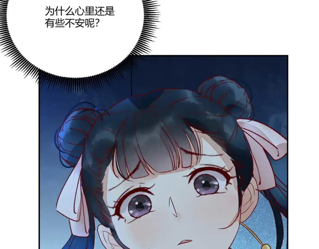 《杀手王妃不好惹》112-艰难的抉择 第41页
