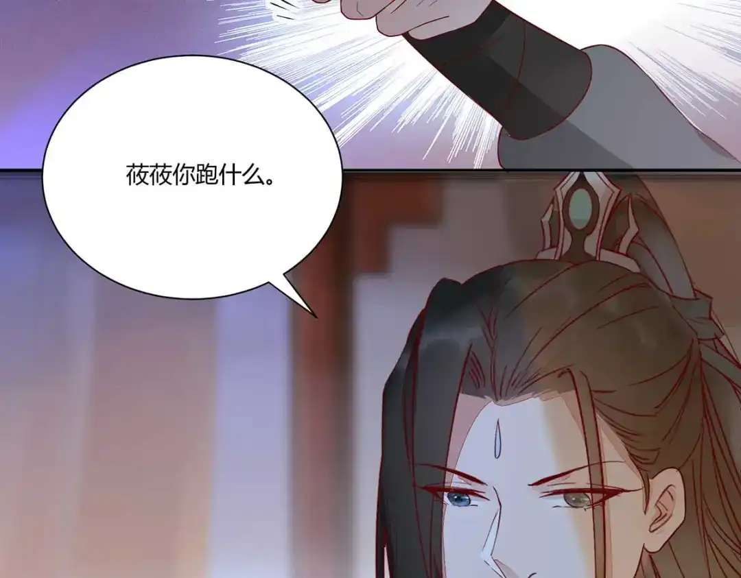 《杀手王妃不好惹》112-艰难的抉择 第63页
