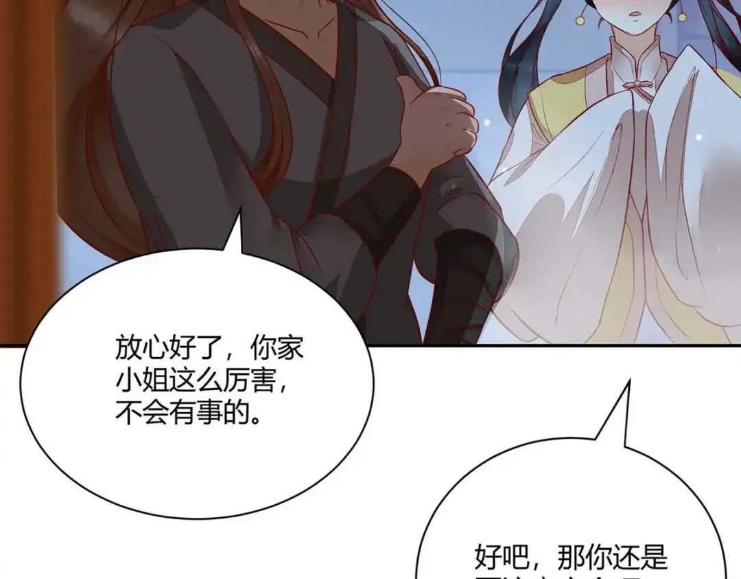 《杀手王妃不好惹》112-艰难的抉择 第36页