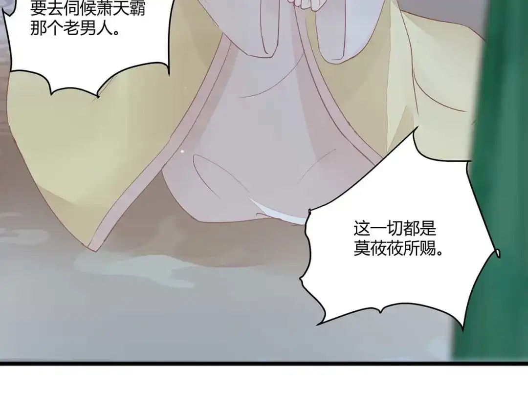 《杀手王妃不好惹》112-艰难的抉择 第95页