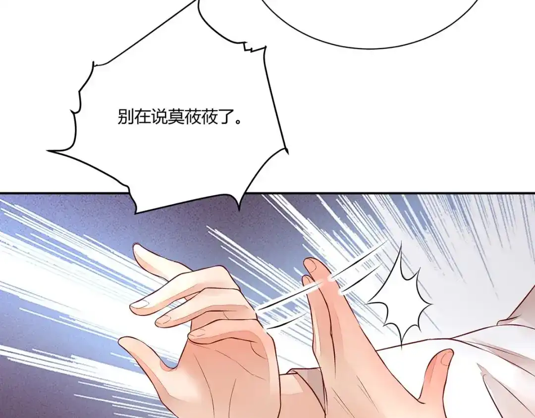 《杀手王妃不好惹》112-艰难的抉择 第82页