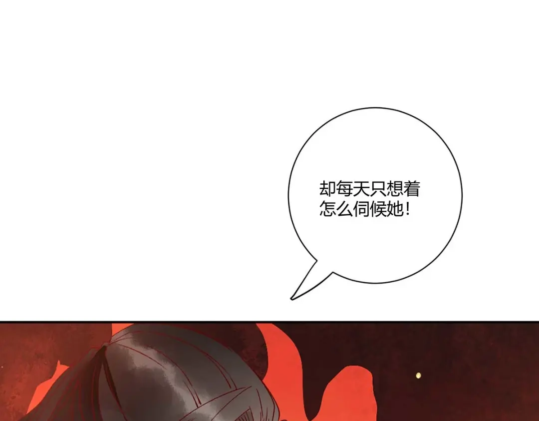 《杀手王妃不好惹》112-艰难的抉择 第98页