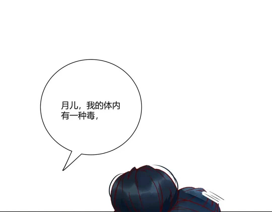 《杀手王妃不好惹》112-艰难的抉择 第114页