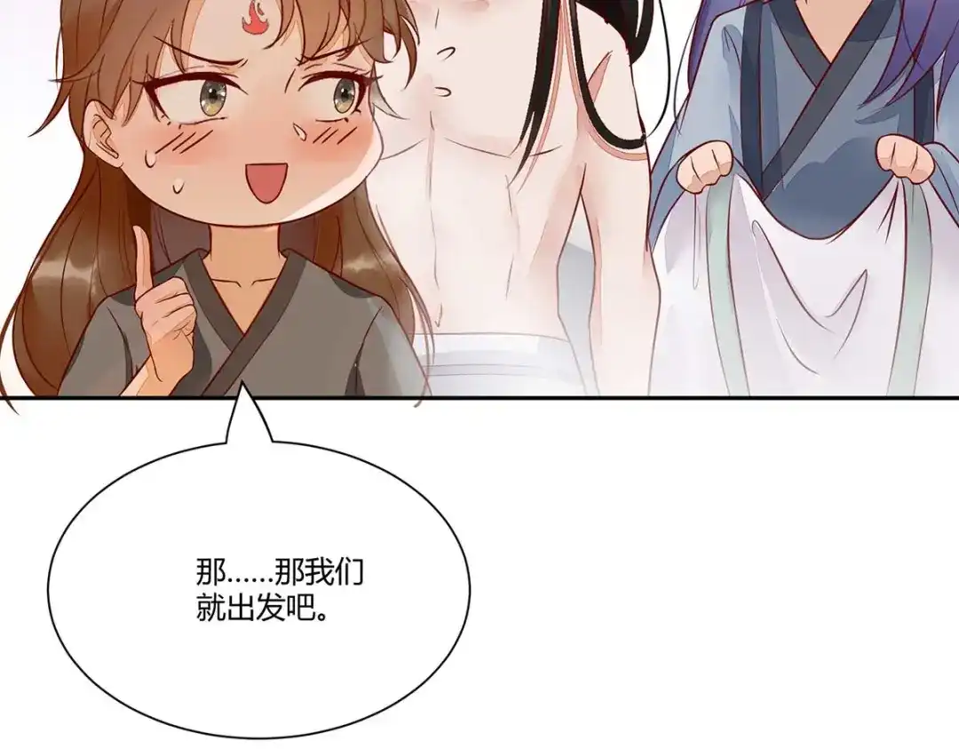 《杀手王妃不好惹》112-艰难的抉择 第70页